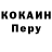 Cocaine 97% Artem Sharyi