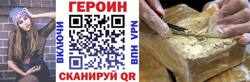 Героин хмурый  Полярные Зори 