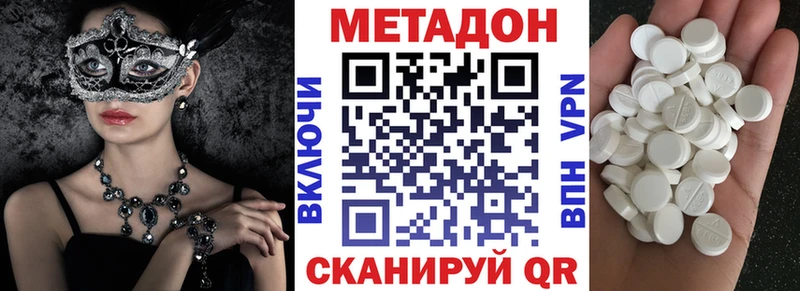 МЕТАДОН белоснежный  блэк спрут рабочий сайт  Полярные Зори  где продают наркотики 